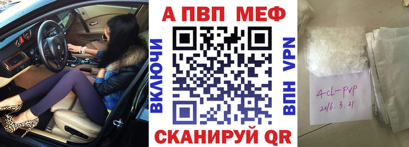 Альфа ПВП кристаллы  OMG tor  Холмск 
