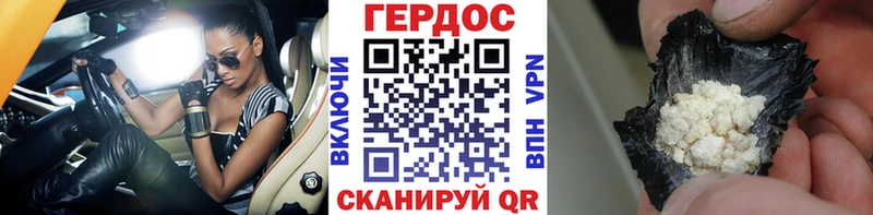 ГЕРОИН Афган  закладки  Холмск 