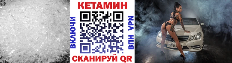 Кетамин ketamine  Холмск 