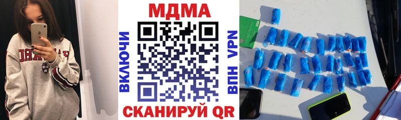 наркошоп  Холмск  МДМА crystal 
